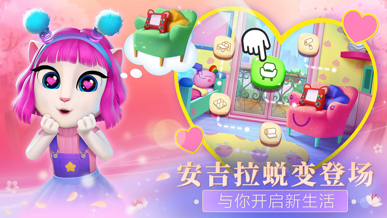 我的安吉拉2截图