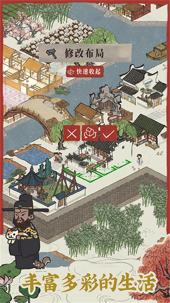 江南百景图截图