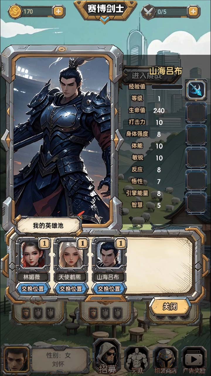 赛博剑士截图