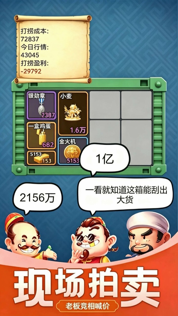 天天消消乐截图