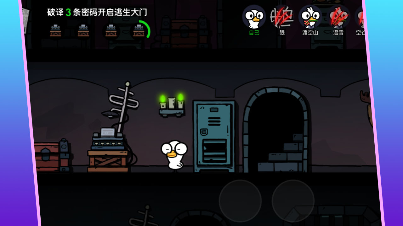 救救这只鹅截图
