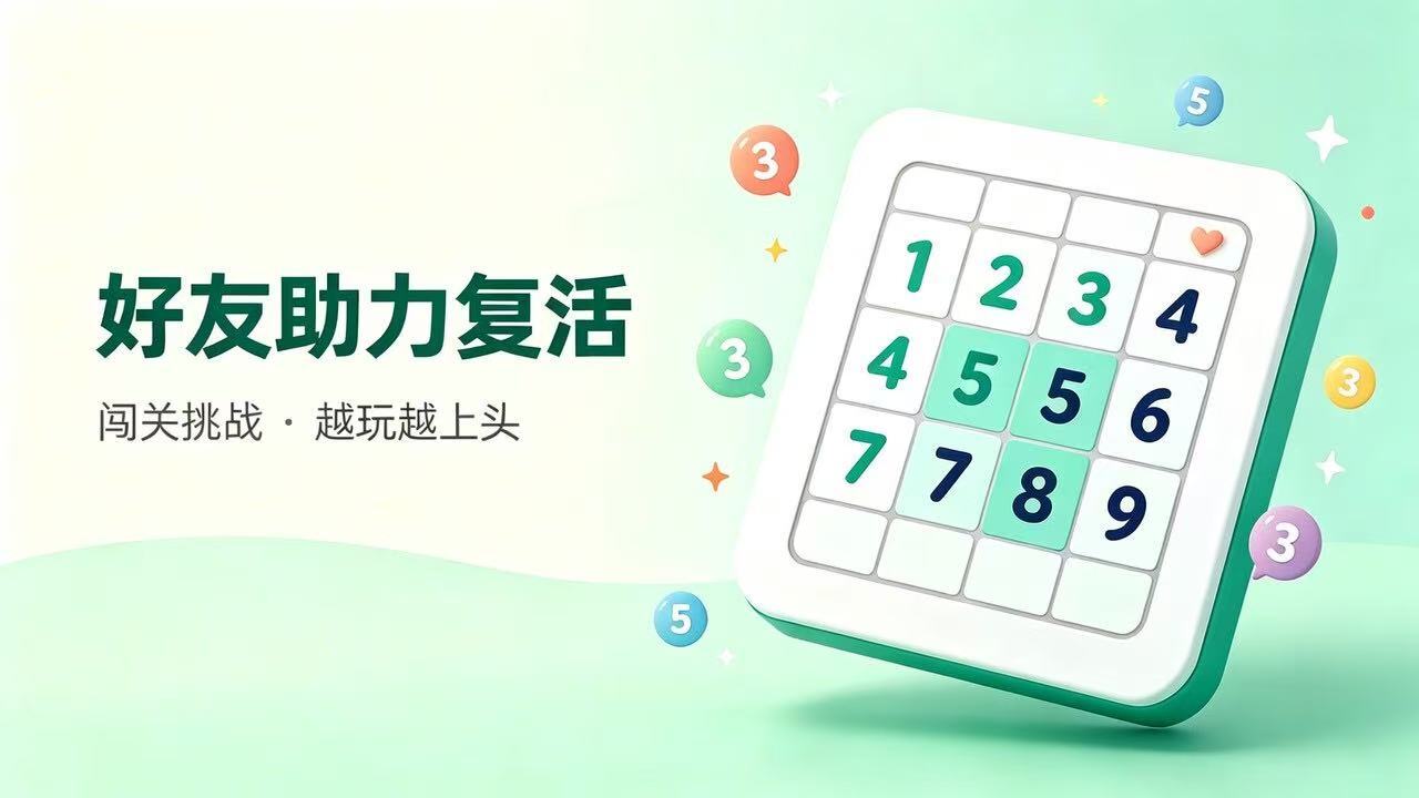 逻辑思维九宫格截图