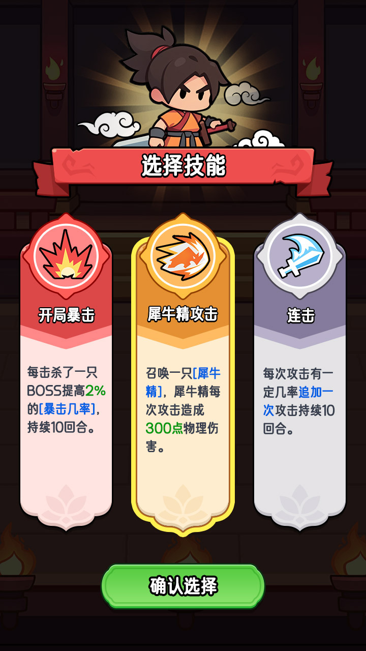 苟在仙界当人材截图