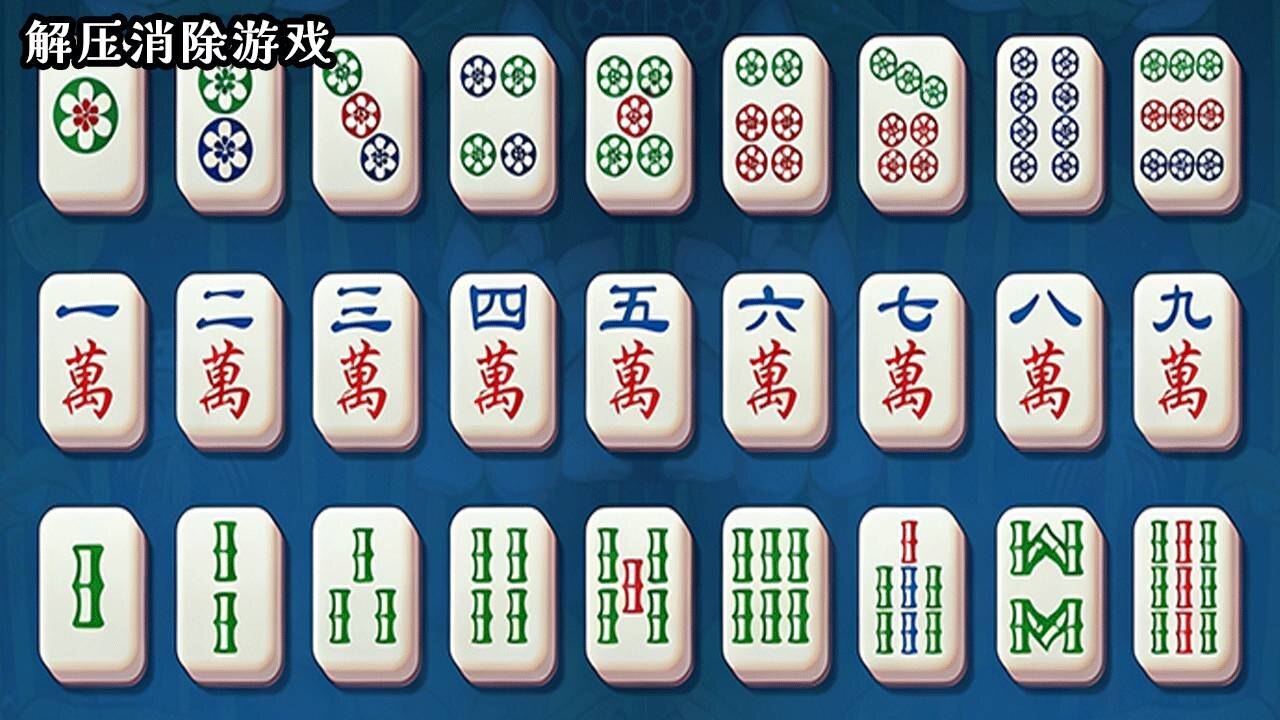 就要消消消截图