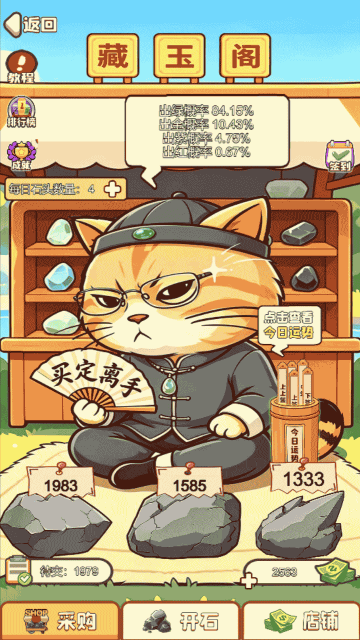 识玉达人截图