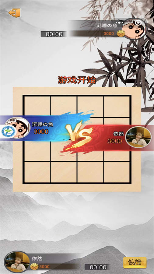 悟道棋截图
