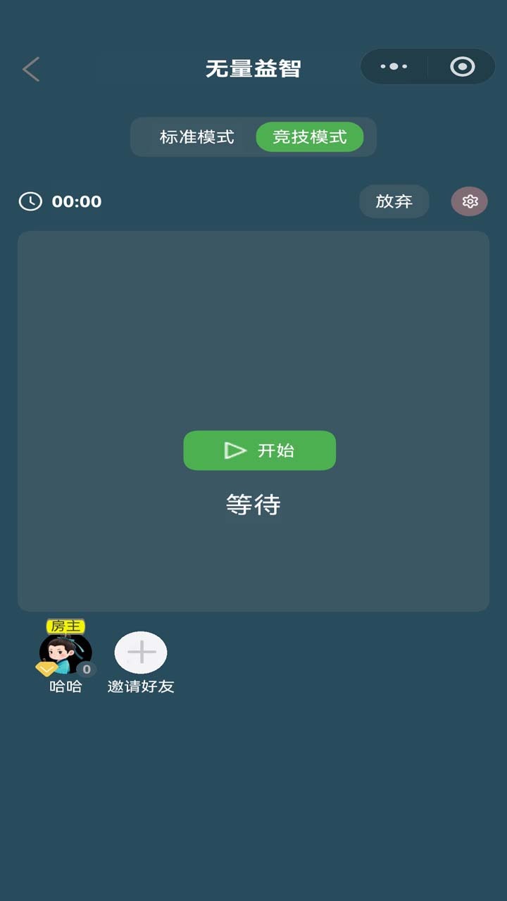 无量益智截图