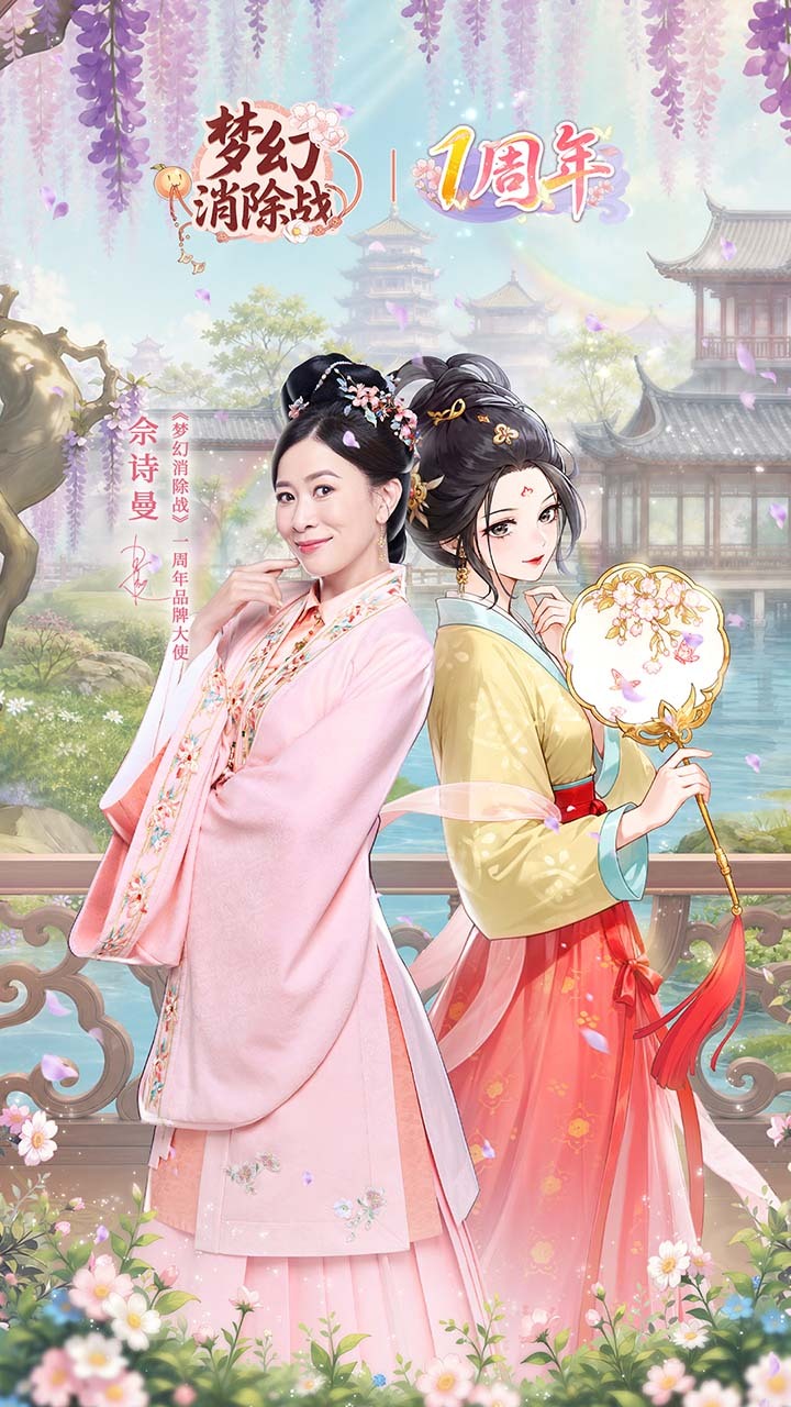 梦幻消除战截图