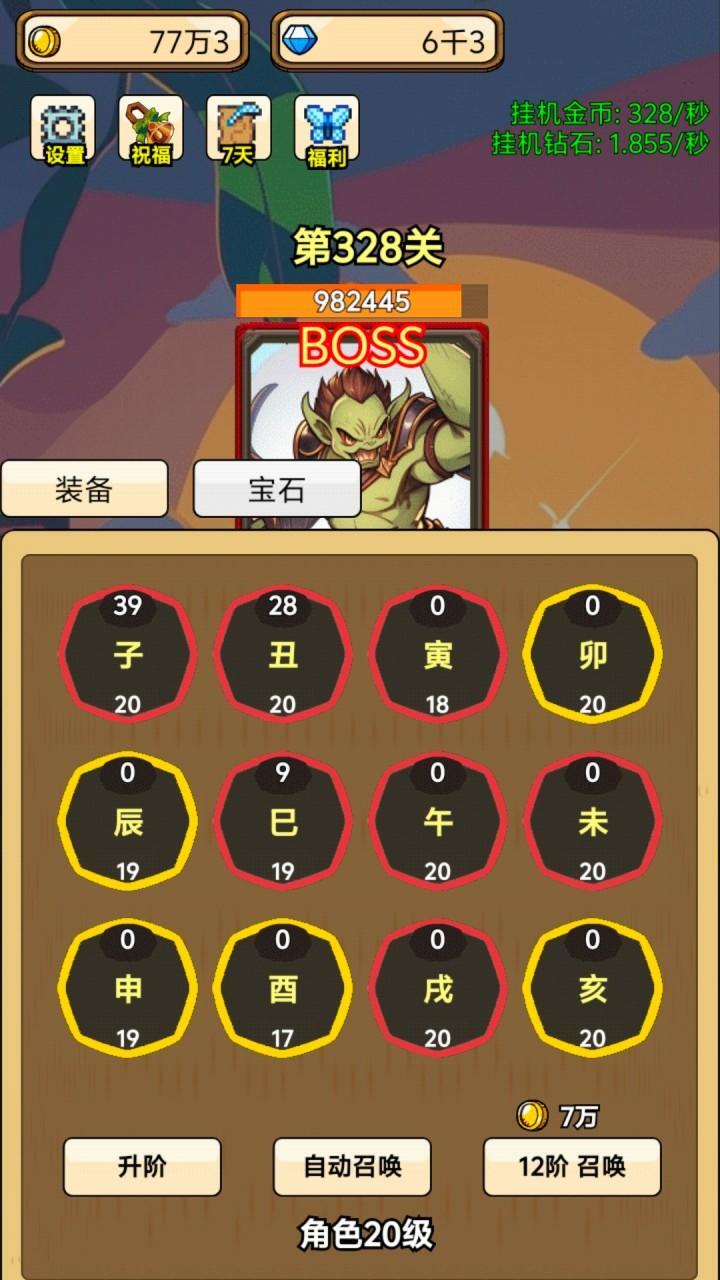 一人之战截图