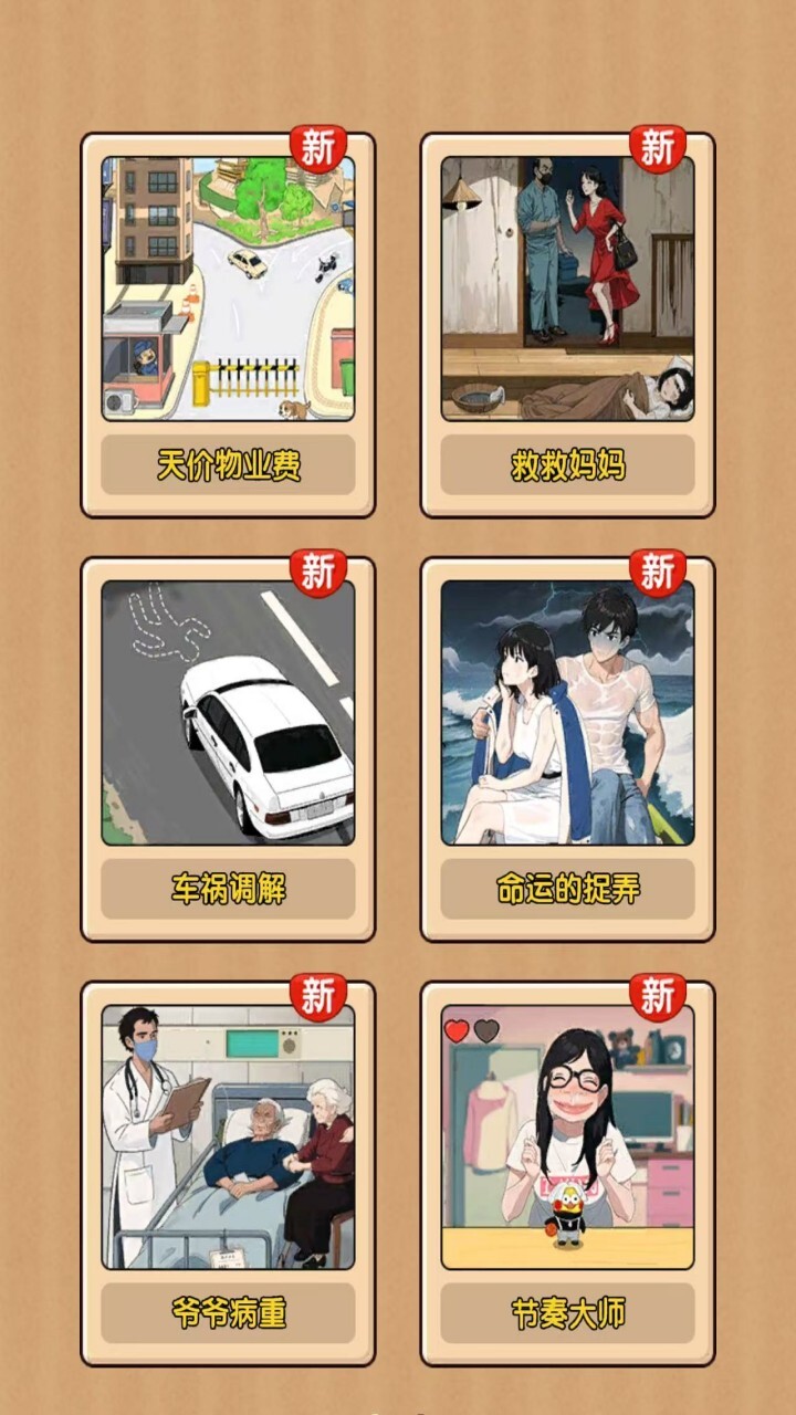 恐怖找茬游戏截图