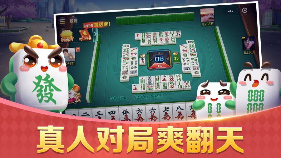 哥哥杭州麻将截图