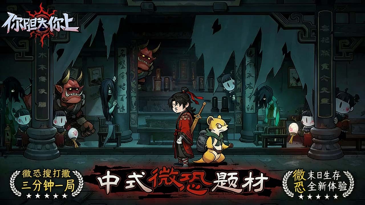 你胆大你上截图