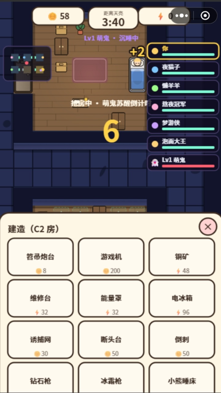 萌鬼校舍截图
