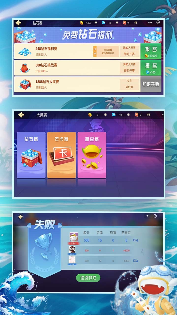拼米娱乐跑得快截图