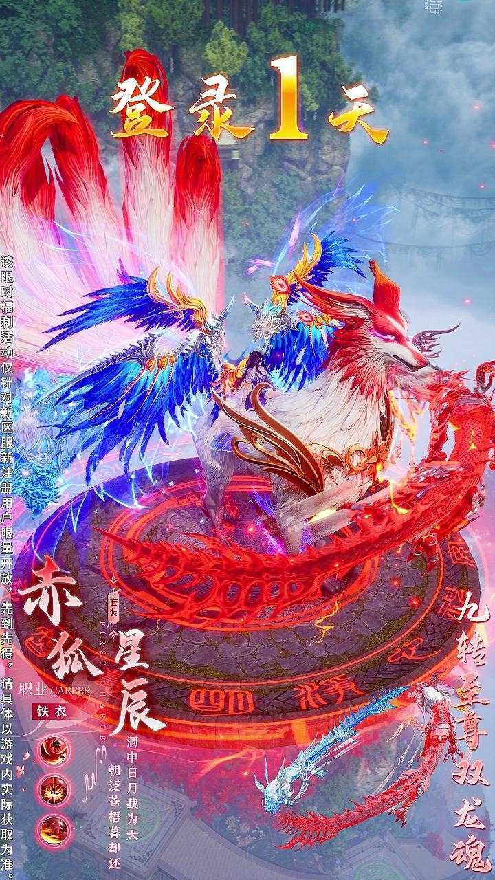 仙侠不氪版截图
