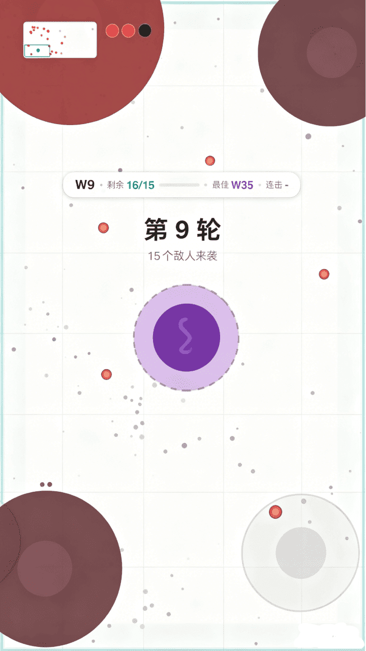 刺客线条截图