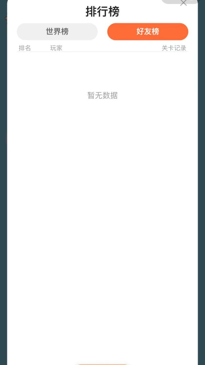 水果卧底截图