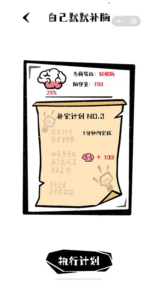 抢答冲关王截图