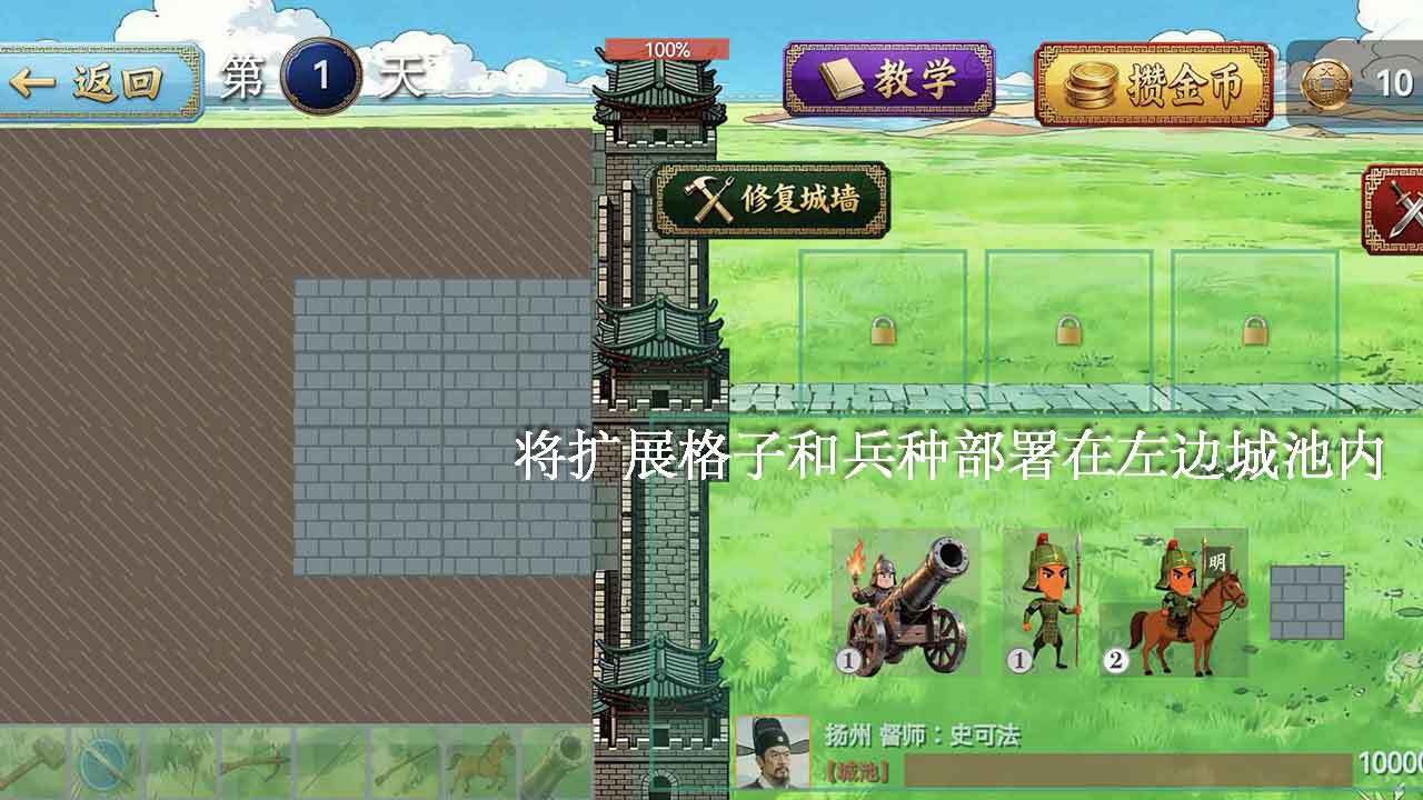 南明抗清守城志截图