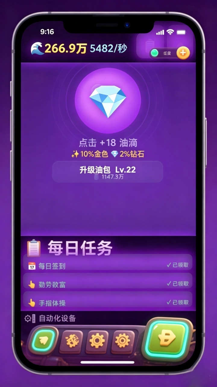 富得流油包截图
