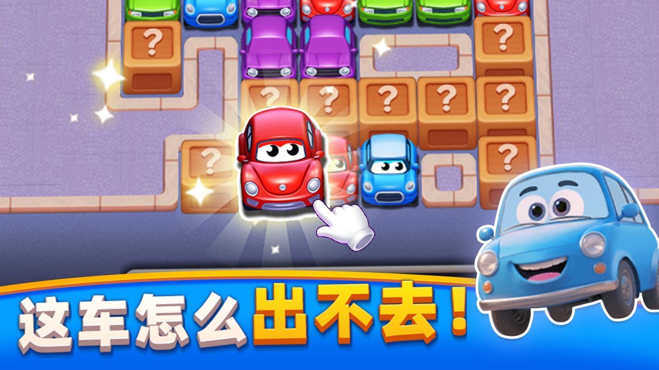 车道管理截图