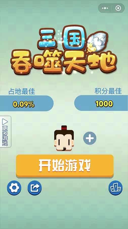 三国吞噬天地截图