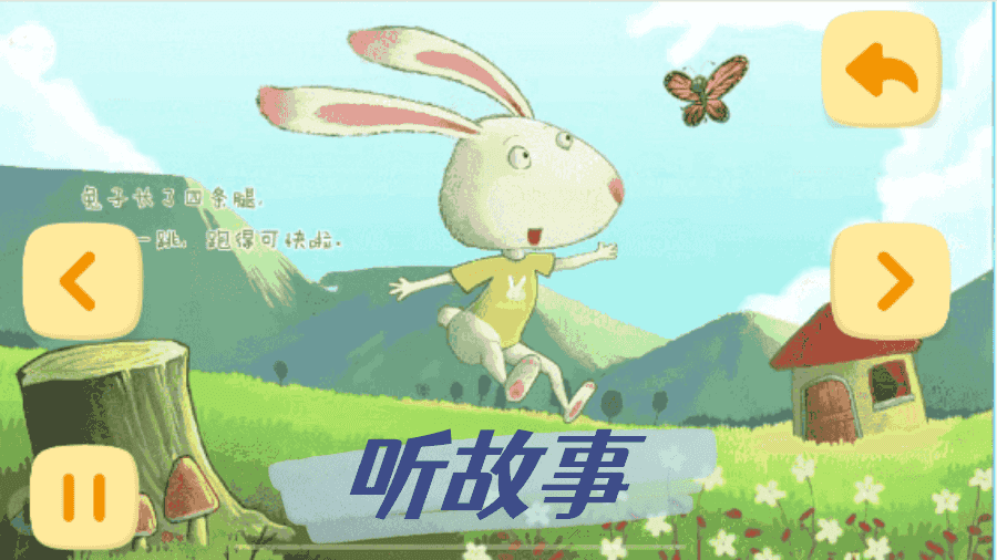 嘟嘟识字截图