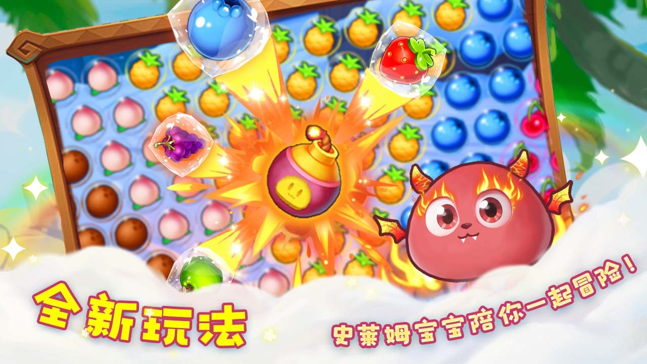 史莱姆历险记截图