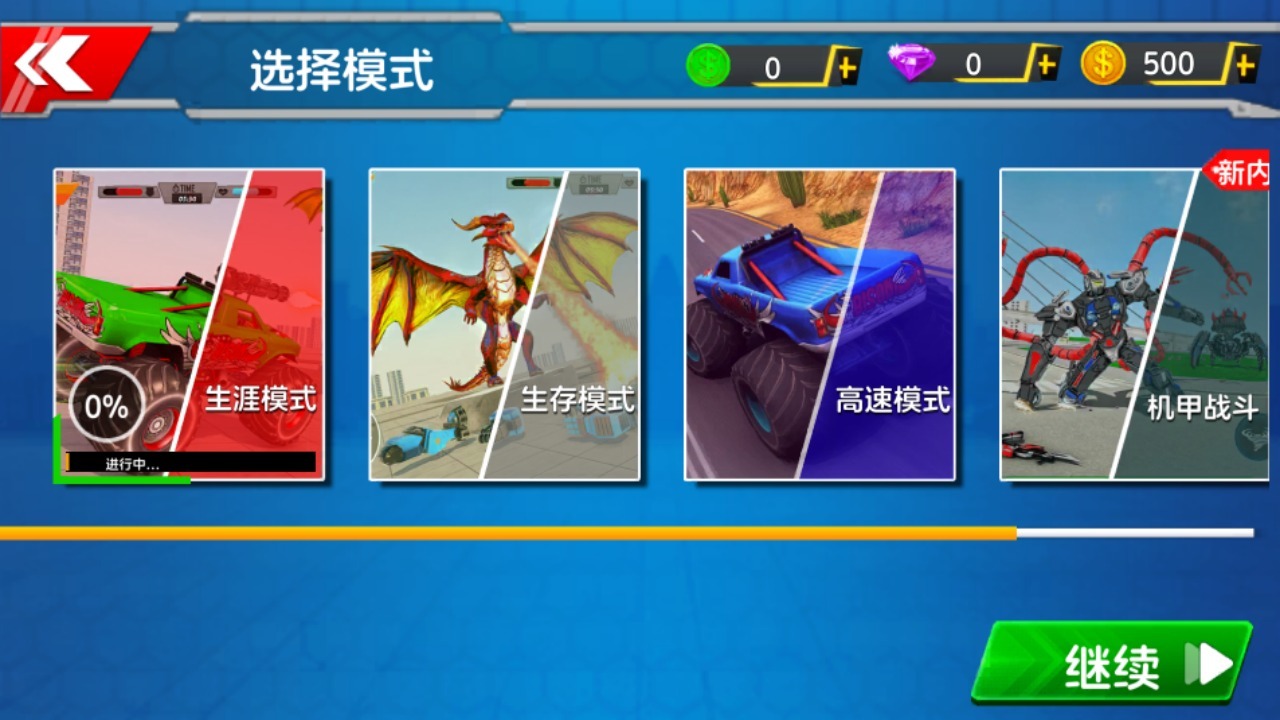变形机甲战斗王者截图