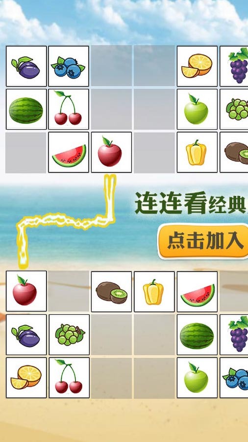 农场连连看截图