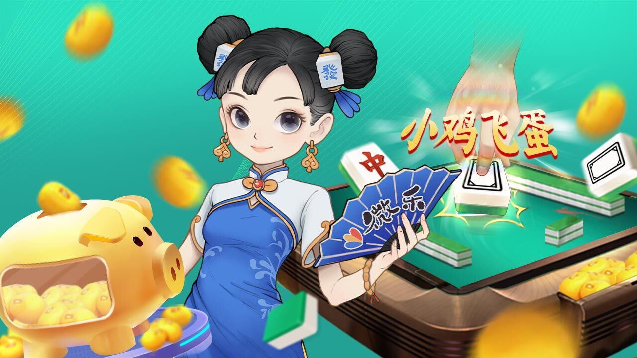 微乐吉林麻将截图