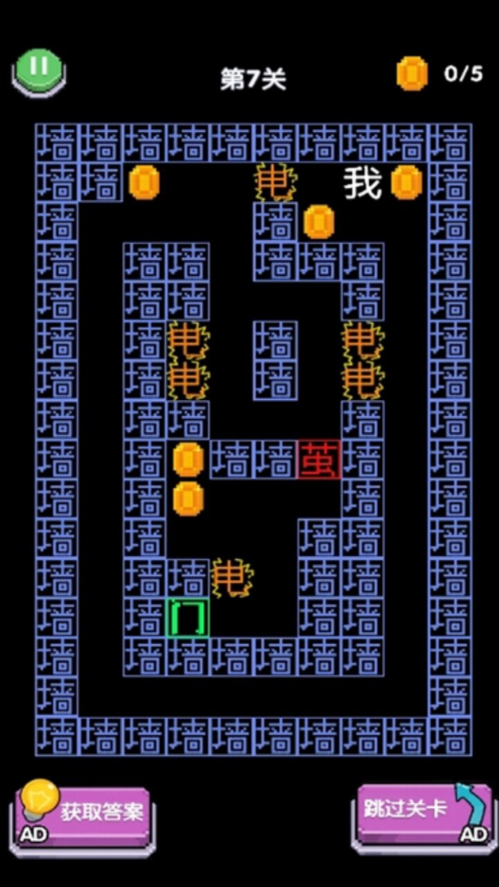 文字猛鬼大乱斗截图