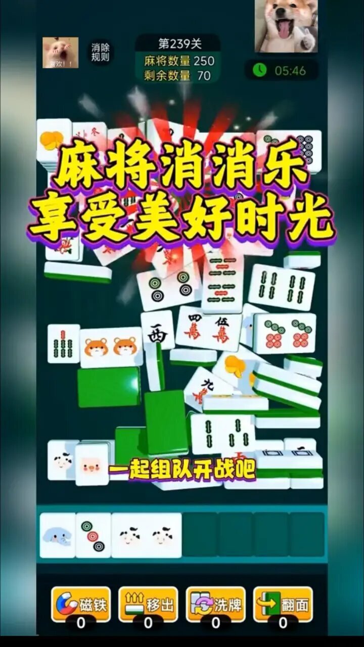 吃吃碰麻将截图