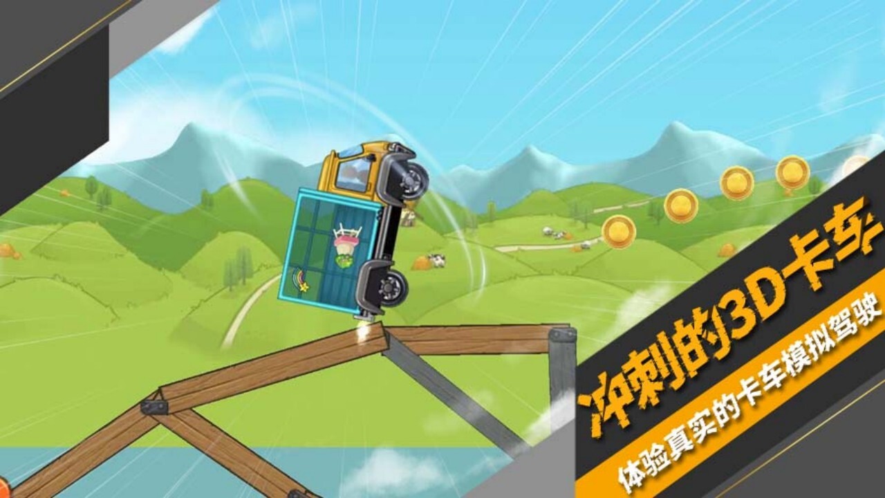 真实汽车模拟驾驶截图