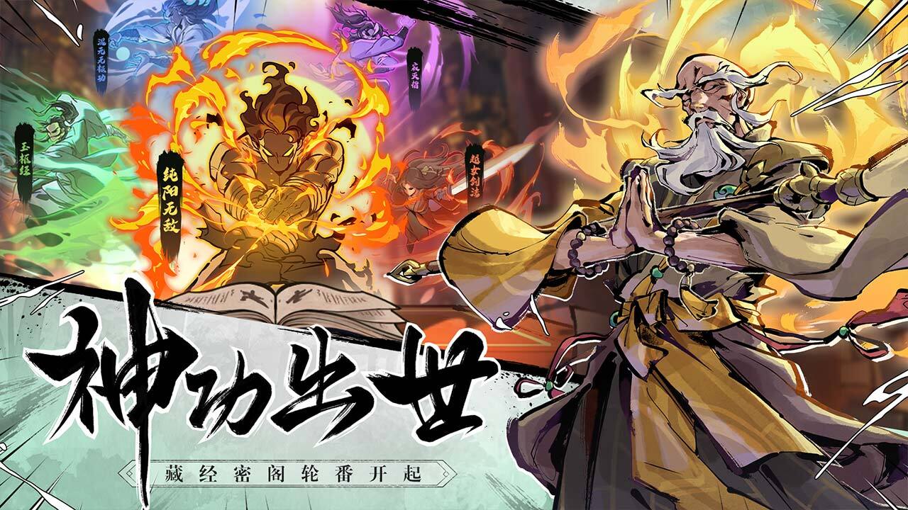武侠大明星截图