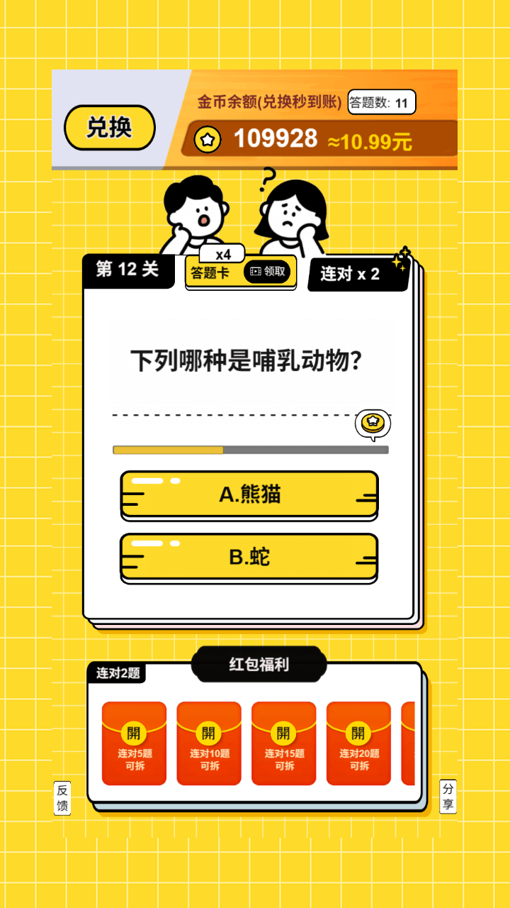 高手请来战截图