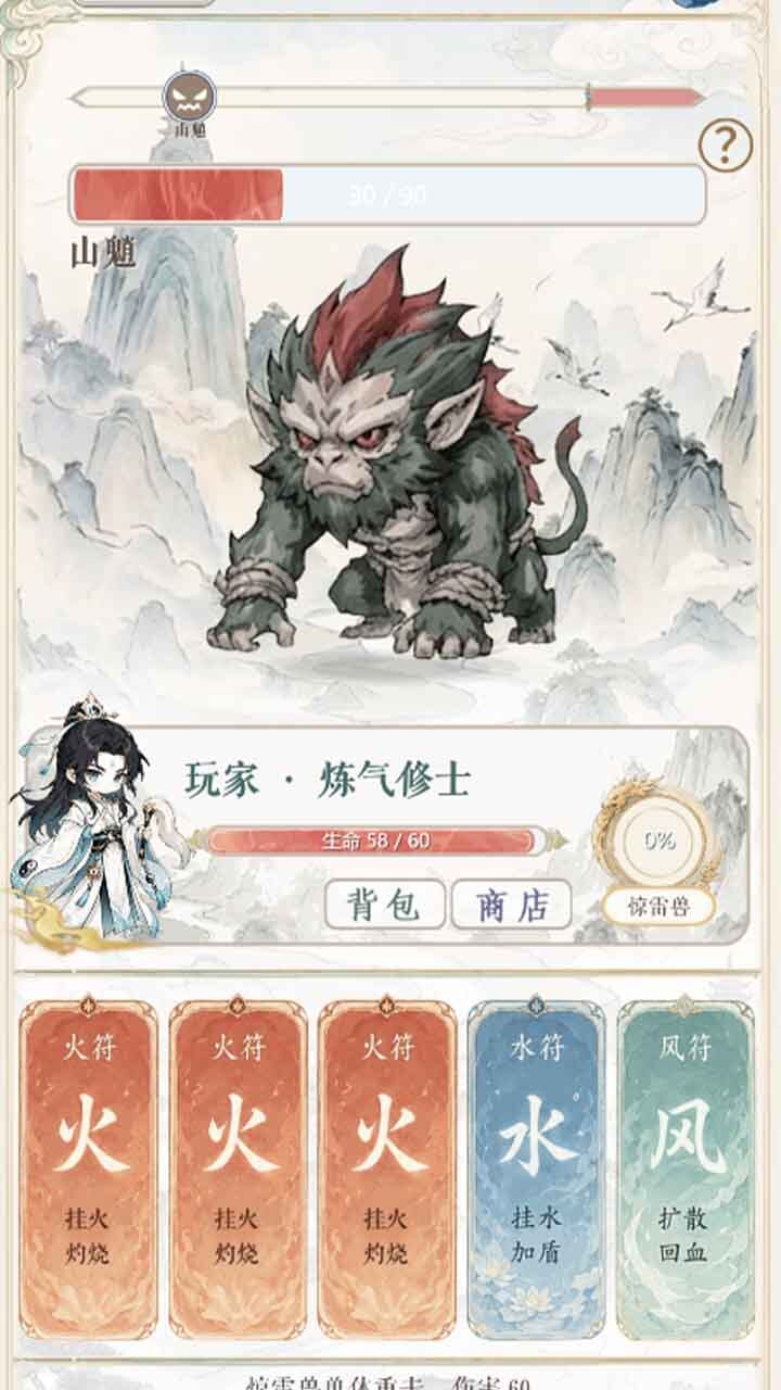 符斗乾坤截图