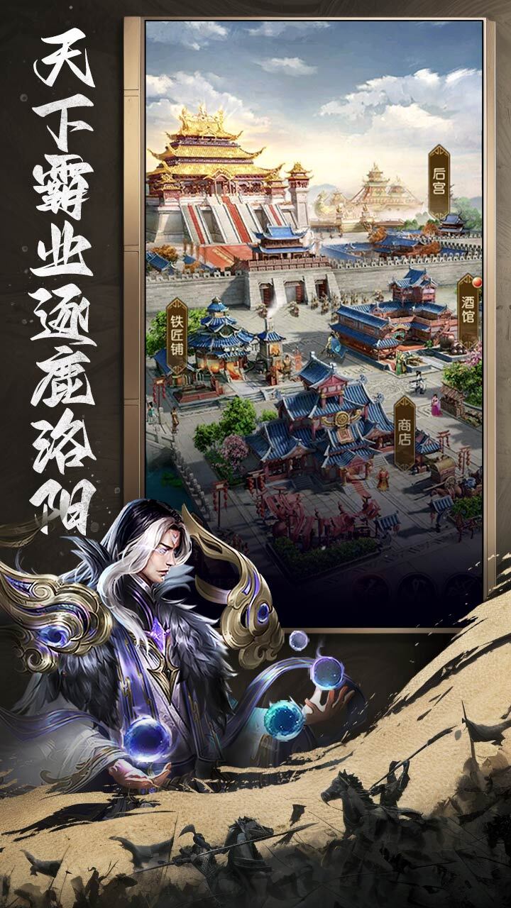 挂出个三国截图