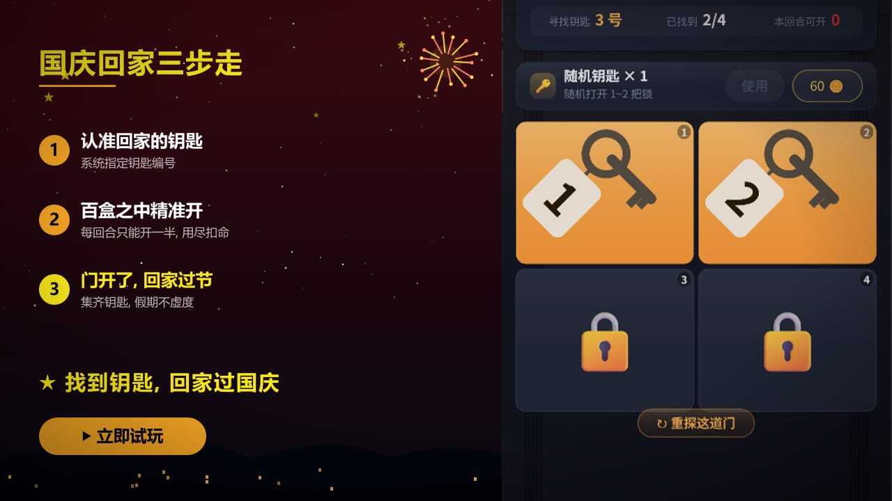 你能逃出生天吗截图