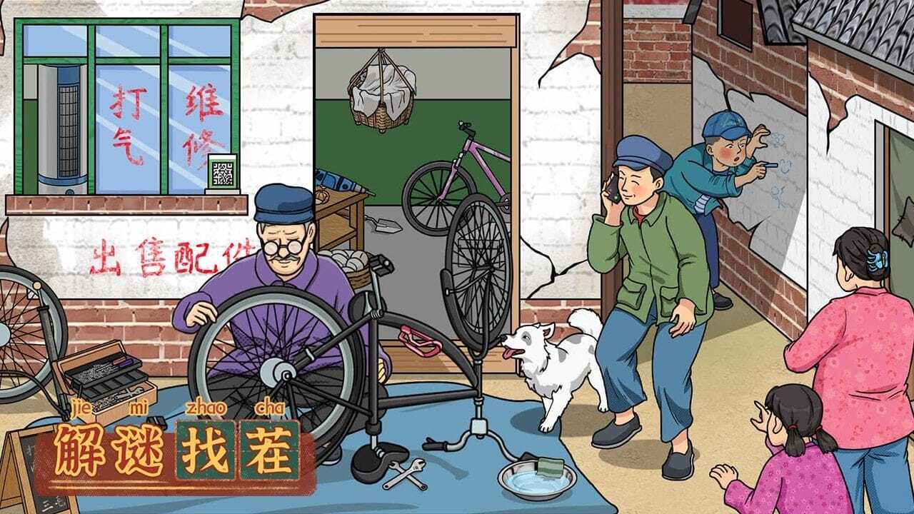 解谜找茬截图