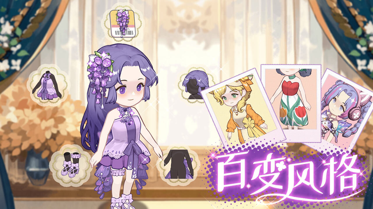 心动花城截图