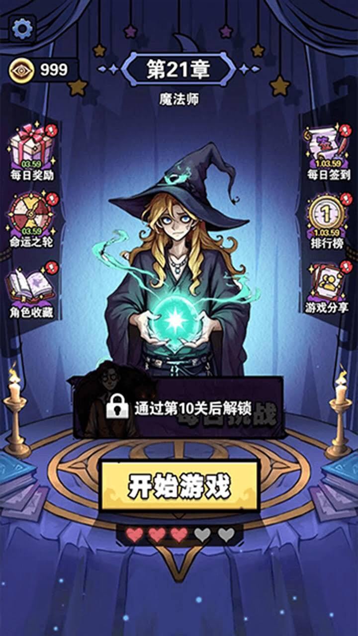 诡话连篇666截图