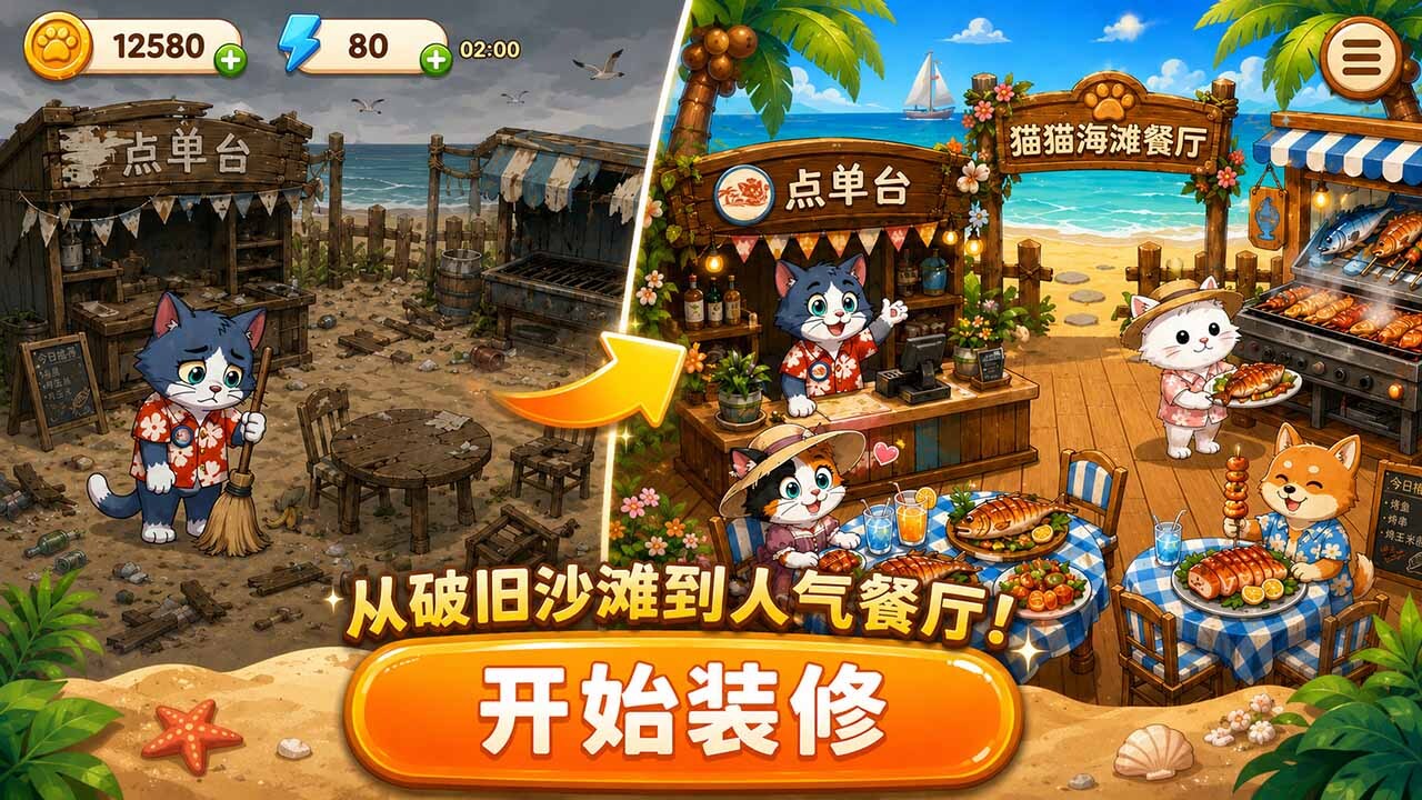 猫猫合并截图