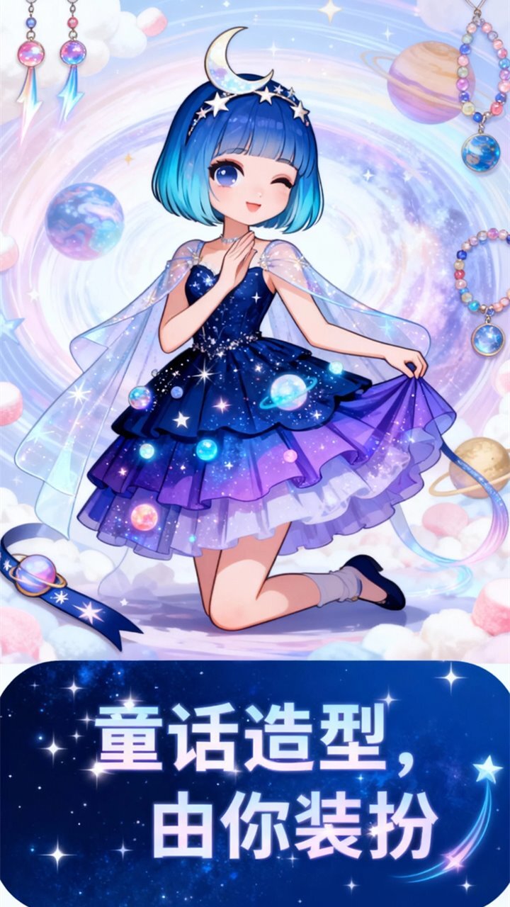 魔女衣帽间截图