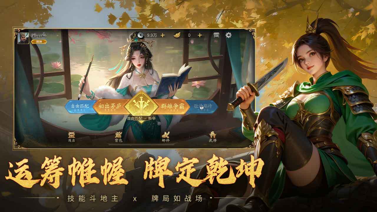 同乡斗地主截图