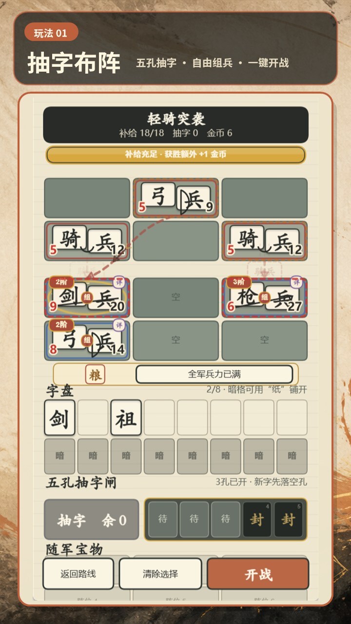 汉字过五关截图