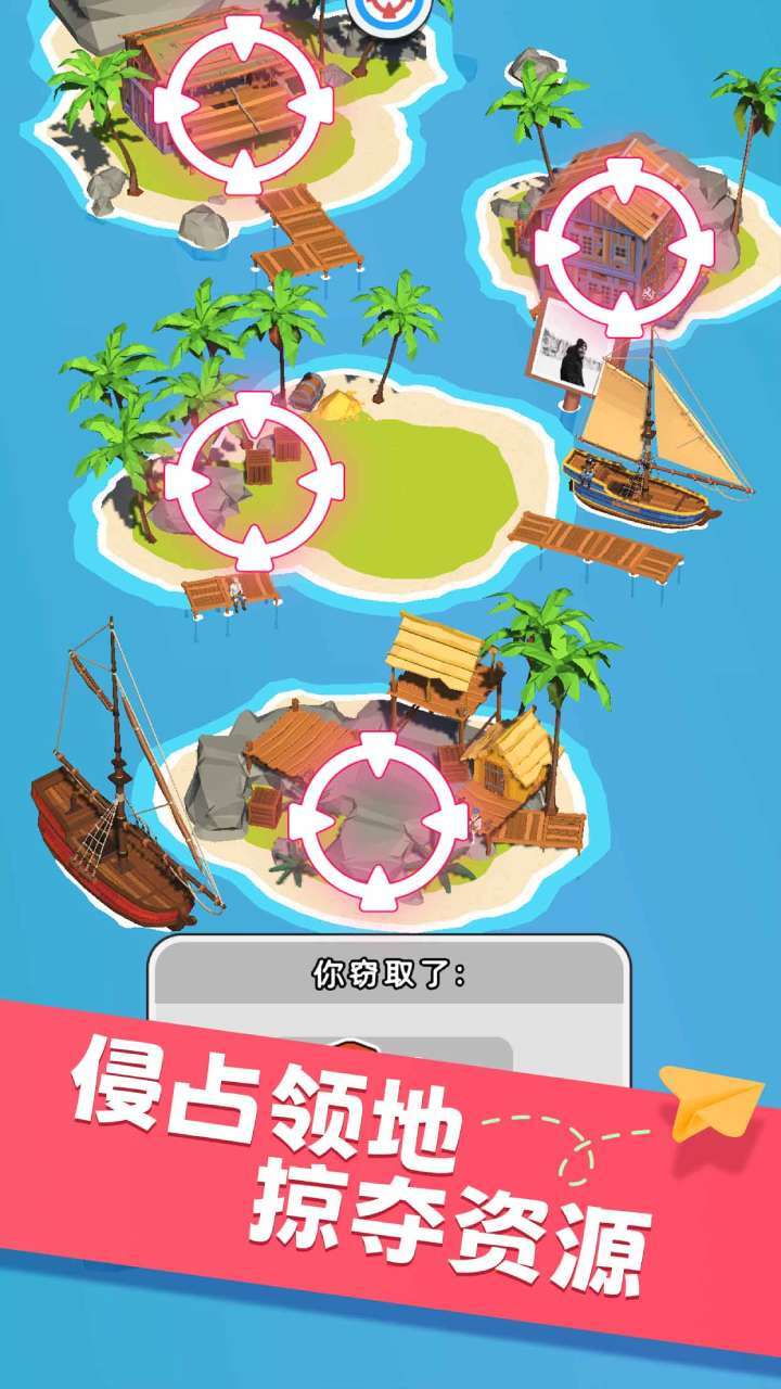 黑洞入侵截图