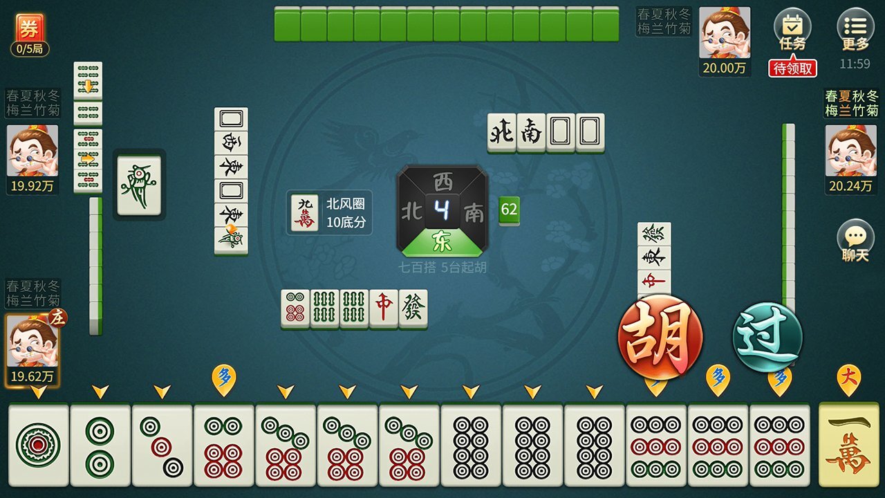 宁波麻将截图