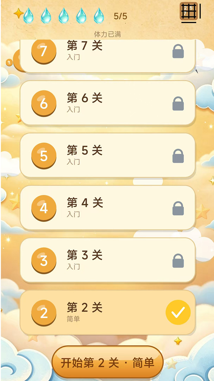 九宫格补白截图