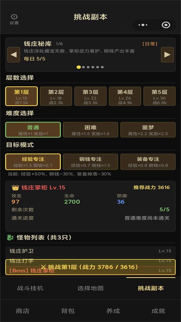 江湖闲挂截图